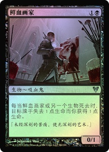 Blood Artist
Avacyn Restored (Foil) - Chinese Simplified
Single
Magic The Gathering