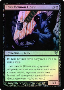 Evernight Shade
Avacyn Restored (Foil) - Russian
Single
Magic The Gathering