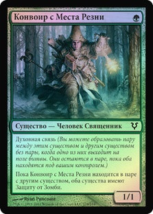 Diregraf Escort
Avacyn Restored (Foil) - Russian
Single
Magic The Gathering