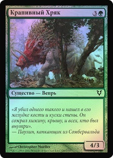 Nettle Swine
Avacyn Restored (Foil) - Russian
Single
Magic The Gathering