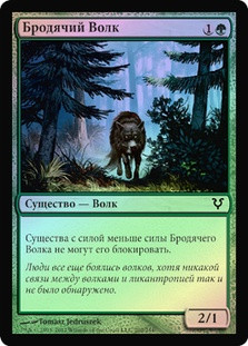 Wandering Wolf | Battlebond | Star City Games