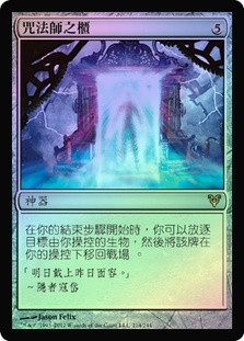 Conjurer's Closet
Avacyn Restored (Foil) - Chinese Traditional
Single
Magic The Gathering