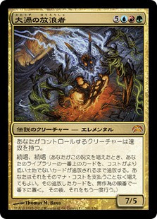 Maelstrom Wanderer
Planechase: 2012 Edition - Japanese
Single
Magic The Gathering