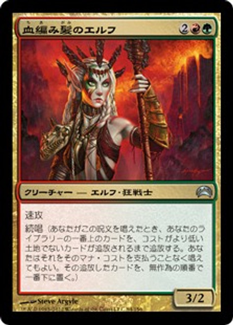 Bloodbraid Elf
Planechase: 2012 Edition - Japanese
Single
Magic The Gathering