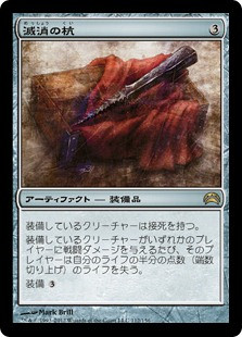 Quietus Spike
Planechase: 2012 Edition - Japanese
Single
Magic The Gathering