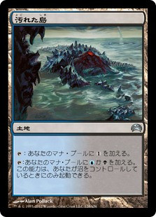 Tainted Isle
Planechase: 2012 Edition - Japanese
Single
Magic The Gathering
