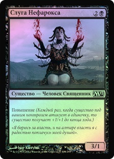 Servant of Nefarox | Magic 2013 | Star City Games