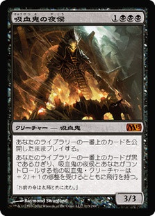 Vampire Nocturnus
Magic 2013 Core Set - Japanese
Single
Magic The Gathering