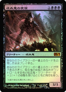 Vampire Nocturnus
Magic 2013 Core Set (Foil) - Japanese
Single
Magic The Gathering