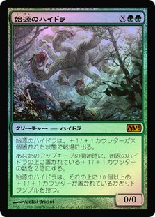 Primordial Hydra
Magic 2013 Core Set (Foil) - Japanese
Single
Magic The Gathering