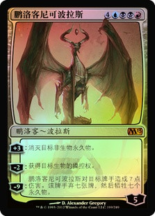 Nicol Bolas, Planeswalker
Magic 2013 Core Set (Foil) - Chinese Simplified
Single
Magic The Gathering