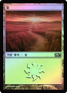 Plains (#230)
Magic 2013 Core Set (Foil) - Korean
Single
Magic The Gathering