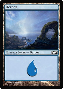 Island (#235)
Magic 2013 Core Set - Russian
Single
Magic The Gathering