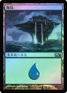 Island (#237)
Magic 2013 Core Set (Foil) - Chinese Traditional
Single
Magic The Gathering