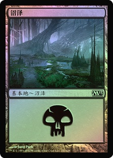 Swamp (#241)
Magic 2013 Core Set (Foil) - Chinese Simplified
Single
Magic The Gathering