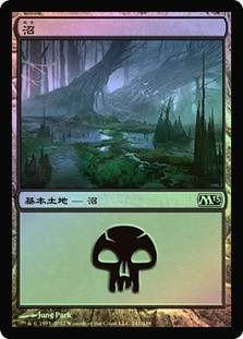 Swamp (#241)
Magic 2013 Core Set (Foil) - Japanese
Single
Magic The Gathering