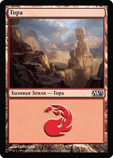 Mountain (#242)
Magic 2013 Core Set - Russian
Single
Magic The Gathering