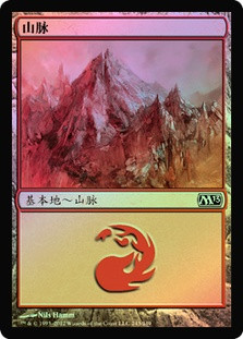 Mountain (#243)
Magic 2013 Core Set (Foil) - Chinese Simplified
Single
Magic The Gathering
