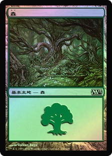 Forest (#246)
Magic 2013 Core Set (Foil) - Japanese
Single
Magic The Gathering