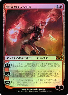 Chandra, the Firebrand
Magic 2013 Core Set (Foil) - Japanese
Single
Magic The Gathering