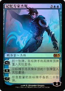 Jace, Memory Adept
Magic 2013 Core Set (Foil) - Chinese Simplified
Single
Magic The Gathering