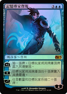 Jace, Memory Adept
Magic 2013 Core Set (Foil) - Chinese Traditional
Single
Magic The Gathering