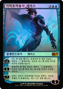 Jace, Memory Adept
Magic 2013 Core Set (Foil) - Korean
Single
Magic The Gathering