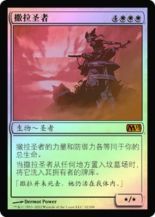 Serra Avatar
Magic 2013 Core Set (Foil) - Chinese Simplified
Single
Magic The Gathering