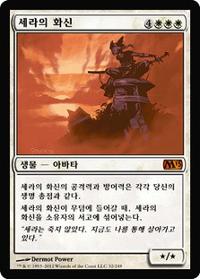 Serra Avatar
Magic 2013 Core Set - Korean
Single
Magic The Gathering