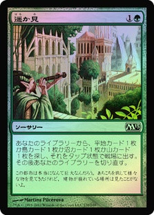 Farseek | Magic 2013 | Star City Games