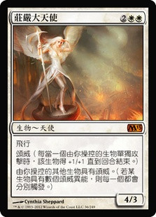 Sublime Archangel
Magic 2013 Core Set - Chinese Traditional
Single
Magic The Gathering