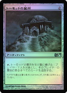 Tormod's Crypt | Magic 2013 | Star City Games