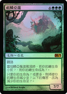 Elderscale Wurm
Magic 2013 Core Set (Foil) - Chinese Traditional
Single
Magic The Gathering