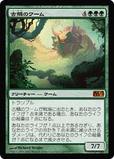 Elderscale Wurm
Magic 2013 Core Set - Japanese
Single
Magic The Gathering