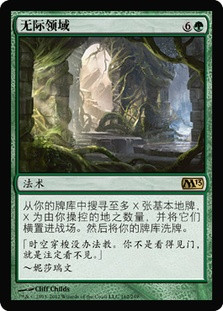 Boundless Realms
Magic 2013 Core Set - Chinese Simplified
Single
Magic The Gathering