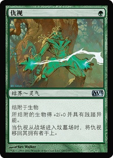 Rancor
Magic 2013 Core Set - Chinese Simplified
Single
Magic The Gathering