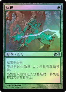 Rancor
Magic 2013 Core Set (Foil) - Chinese Simplified
Single
Magic The Gathering