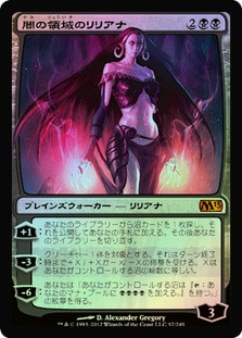 Liliana of the Dark Realms
Magic 2013 Core Set (Foil) - Japanese
Single
Magic The Gathering
