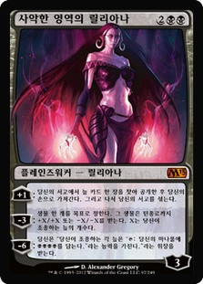 Liliana of the Dark Realms
Magic 2013 Core Set - Korean
Single
Magic The Gathering