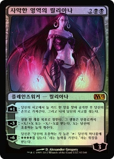 Liliana of the Dark Realms
Magic 2013 Core Set (Foil) - Korean
Single
Magic The Gathering