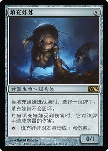 Stuffy Doll
Magic 2013 Core Set - Chinese Simplified
Single
Magic The Gathering