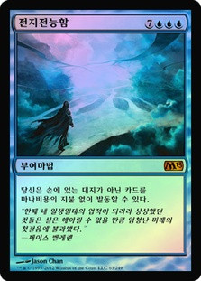 Omniscience
Magic 2013 Core Set (Foil) - Korean
Single
Magic The Gathering