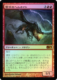 Thundermaw Hellkite
Magic 2013 Core Set (Foil) - Japanese
Single
Magic The Gathering