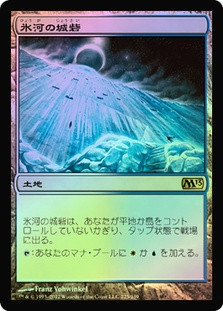 Glacial Fortress
Magic 2013 Core Set (Foil) - Japanese
Single
Magic The Gathering