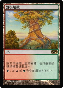Rootbound Crag
Magic 2013 Core Set - Chinese Traditional
Single
Magic The Gathering