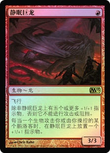 Slumbering Dragon
Magic 2013 Core Set (Foil) - Chinese Simplified
Single
Magic The Gathering