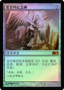 Akroma's Memorial
Magic 2013 Core Set (Foil) - Chinese Simplified
Single
Magic The Gathering