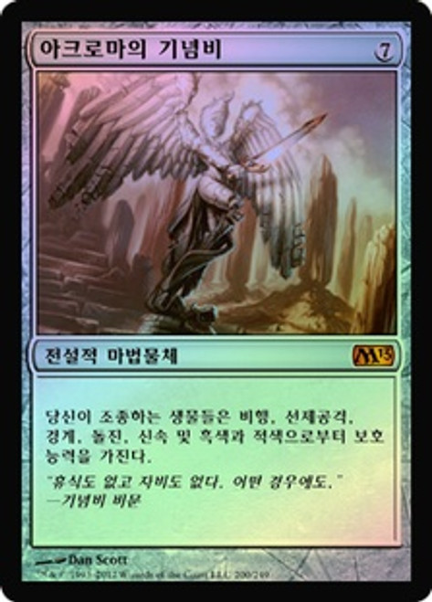 Akroma's Memorial | Magic 2013 | Star City Games