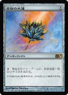 Gilded Lotus
Magic 2013 Core Set - Japanese
Single
Magic The Gathering