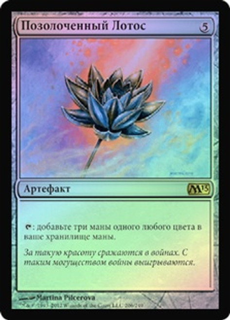 Gilded Lotus | Magic 2013 | Star City Games